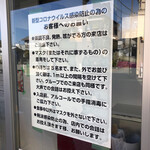 ラーメン二郎 - 