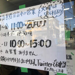 ラーメン二郎 - 