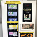 ラーメン二郎 - 