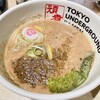 東京アンダーグラウンドラーメン 頑者