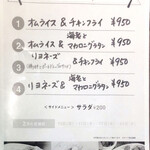 ビストロ ティアボ - 