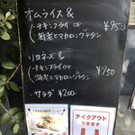 ビストロ ティアボ - 