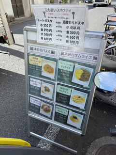 テイクアウト&立ちスパ SFIDA - 