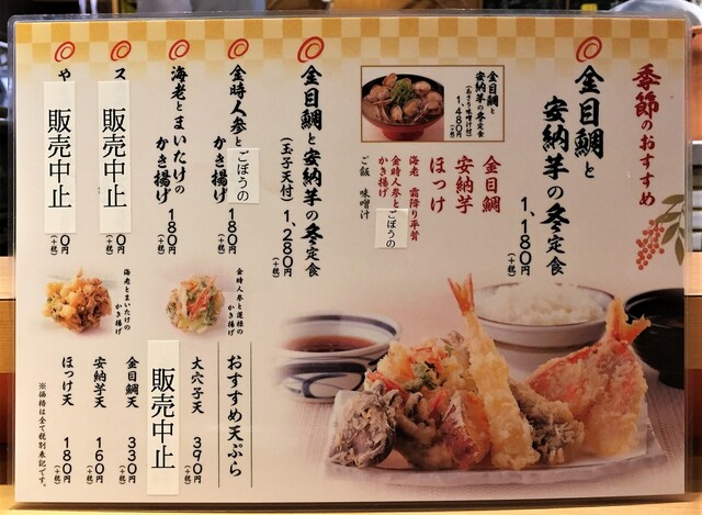 メニュー写真 まきの ラポルテ店 芦屋 ｊｒ 天ぷら 食べログ