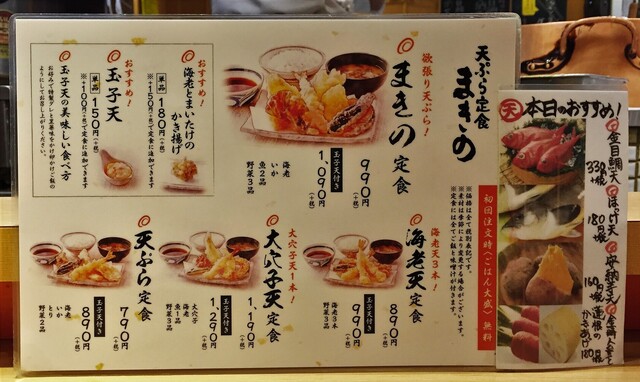 メニュー写真 まきの ラポルテ店 芦屋 jr 天ぷら 食べログ メニュー写真 まきの ラポルテ店 芦屋 jr 天ぷら 食べログ