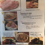 鎌倉山 銀座店 - 見づらくてごめんなさい。他テイクアウトメニューです。