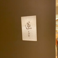 蓮 三四七 - 