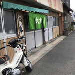 大吉食堂 - 大吉食堂さん外観。( ◠‿◠ )