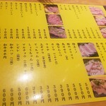 ホルモン焼もんもん - 