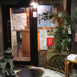 からつ酒場 赤坂屋 - 