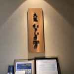 大阪なだ万 - 外観