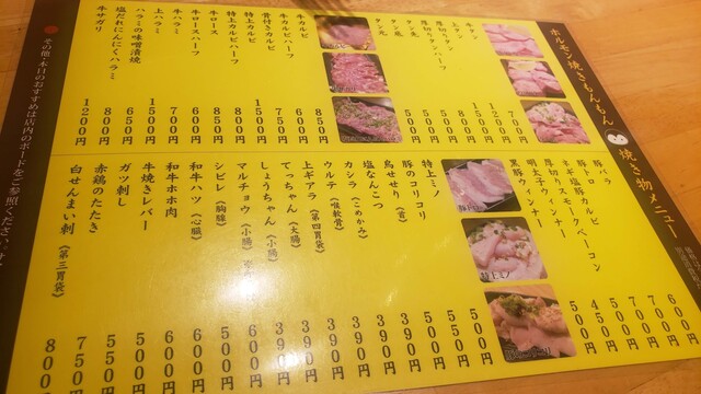 メニュー写真 もんもん 大鳥居店 穴守稲荷 ホルモン 食べログ メニュー写真 もんもん 大鳥居店 穴守稲荷 ホルモン 食べログ