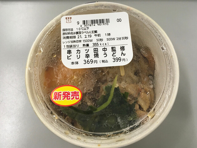 ピリ辛焼うどん串カツ田中 By 小日向ラーメン ローソン 稲毛駅東口通 Lawson 稲毛 その他 食べログ