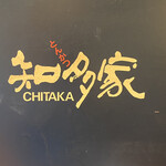 CHITAKA - 