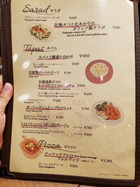 メニュー写真 洋食バル 函館五島軒 ルミネ大宮店 大宮 洋食 食べログ メニュー写真 洋食バル 函館五島軒 ルミネ大宮店 大宮 洋食 食べログ