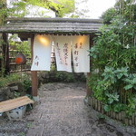 九つ井 - 入り口