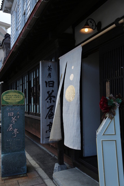 口コミ一覧 : 茶房旧茶屋亭