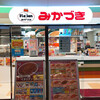 みかづき 万代店