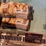 小麦の郷 - 