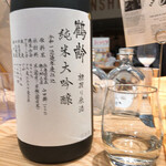 Nihonshu Ba- Kakuuchi - 