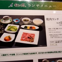 叙々苑  横浜スカイビル店 - 