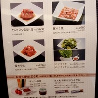 叙々苑  横浜スカイビル店 - 