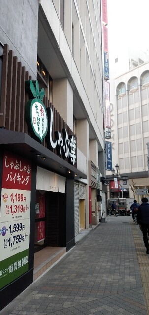 しゃぶ葉 池袋駅西口店>