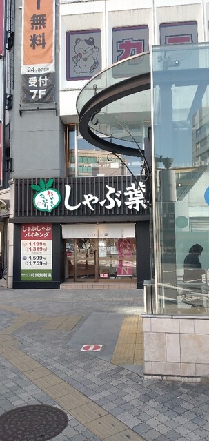 しゃぶ葉 池袋駅西口店 池袋 しゃぶしゃぶ 食べログ しゃぶ葉 池袋駅西口店 池袋 しゃぶしゃぶ 食べログ