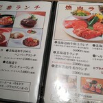 肉の割烹 田村 大通BISSE店 - 