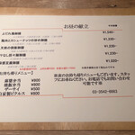 東京チャイニーズ 一凛 - ランチメニュー