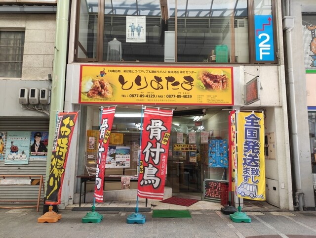 有限 会社 と りあ たま 住所