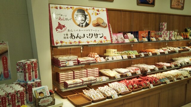 柳月 イオンモール苫小牧店 - 苫小牧（ケーキ）の写真