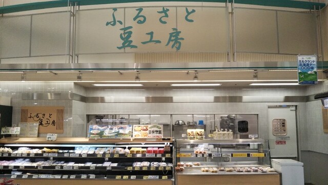 豆てっぽう イオン苫小牧店 &ndash; 新鮮な豆料理が楽しめる居酒屋