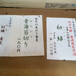 手打そば もり - 