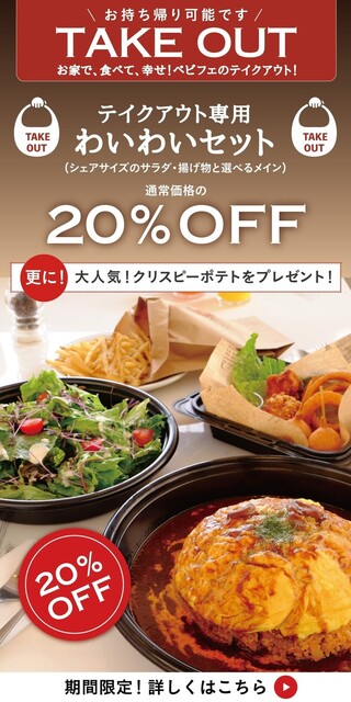 写真 ベビーフェイス プラネッツ 浜松店 Baby Face Planet S 自動車学校前 カフェ 食べログ