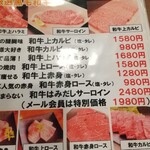 焼肉正 - お肉メニュー