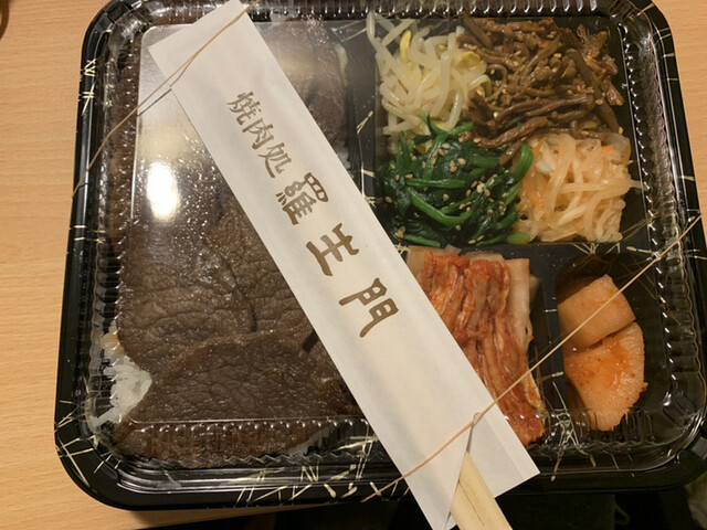 羅生門 四谷本店 ラショウモン 四谷三丁目 焼肉 食べログ