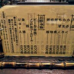 うなぎ料理 丑松 - ドリンクメニュー