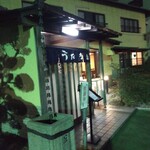 うなぎ料理 丑松 - 夜の丑松