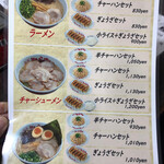 Kyuushuu Chikuhou Ramen Yama Goya Chuukafuu Izakaya - 