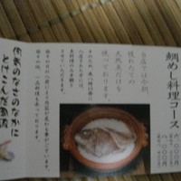魚匠 銀平 心斎橋店 - 