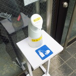 ラーメン二郎 - 店頭のアルコール消毒