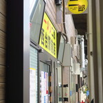 ラーメン二郎 - 外観