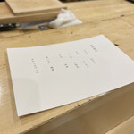 焼鳥 谷口 - 追加メニュー