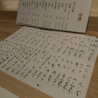 鮨 rindo - 