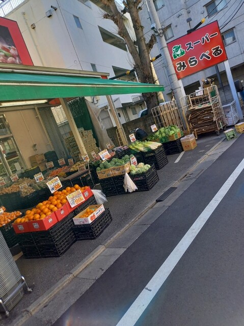 スーパー みらべる 江古田店 新江古田 その他 食べログ