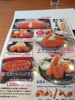 メニュー写真 かつ徳 豊平店 学園前 札幌 とんかつ 食べログ