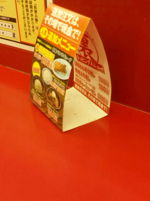 Yamaokaya Toyohashi Ramen Tabelog