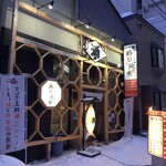 Sapporo Eki Kitaguchi Sakaba Meshi To Junmai - 