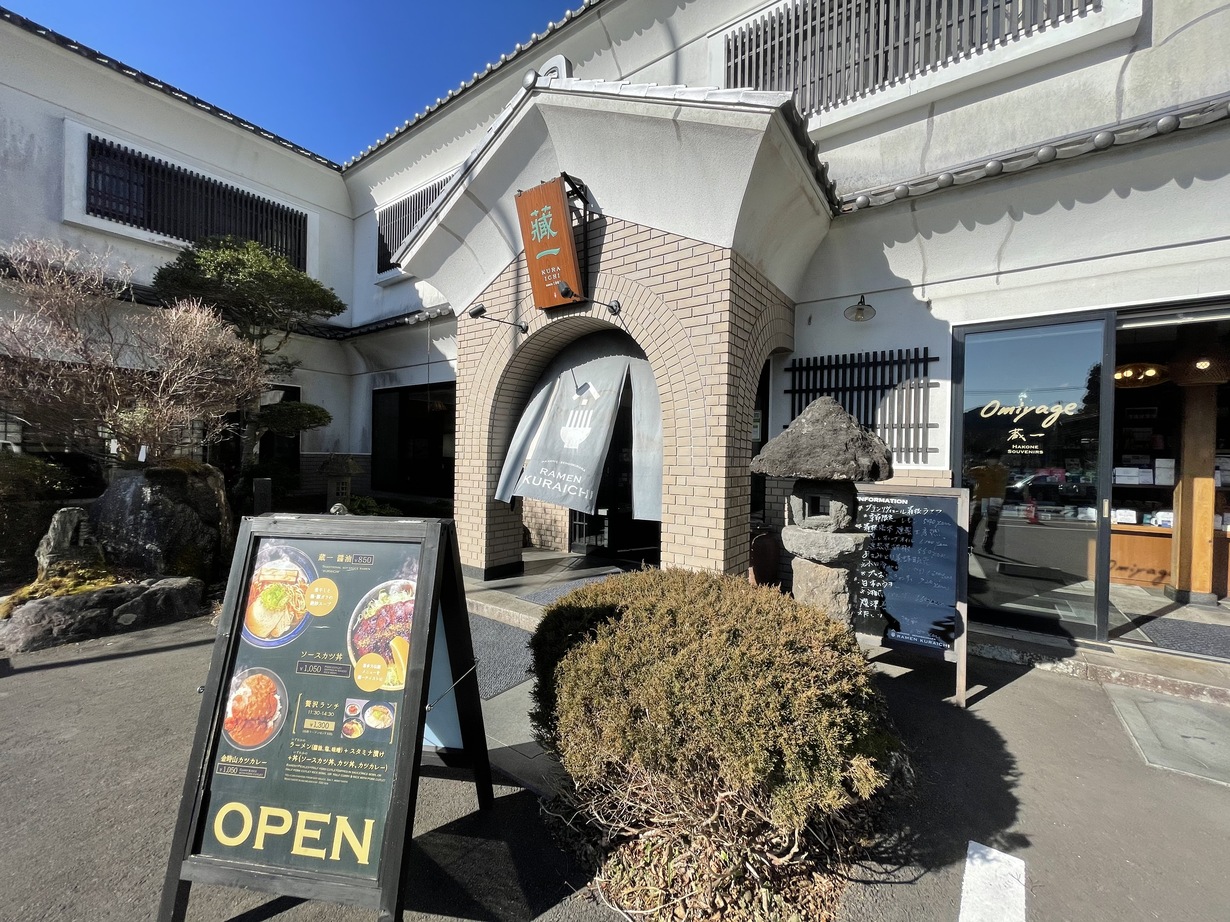 RAMEN KURAICHI
